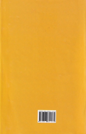 ফলের চাষ